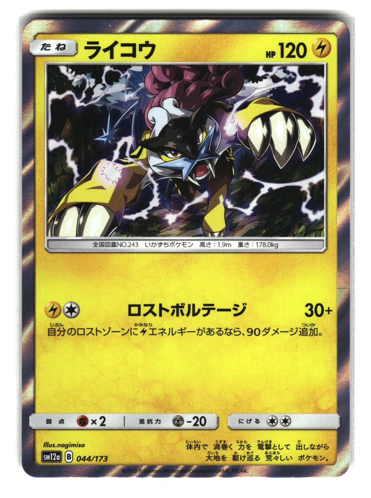 Raikou 044/173 Holo Lost Thunder Pokemon Card
