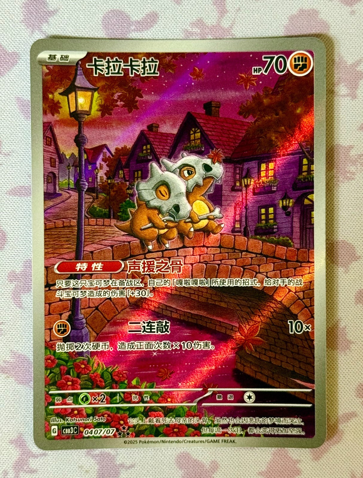 【Minor Flaw】Pokemon S-Chinese Exclusive Cubone Gem Pack Vol.3 CBB3C 0407/07