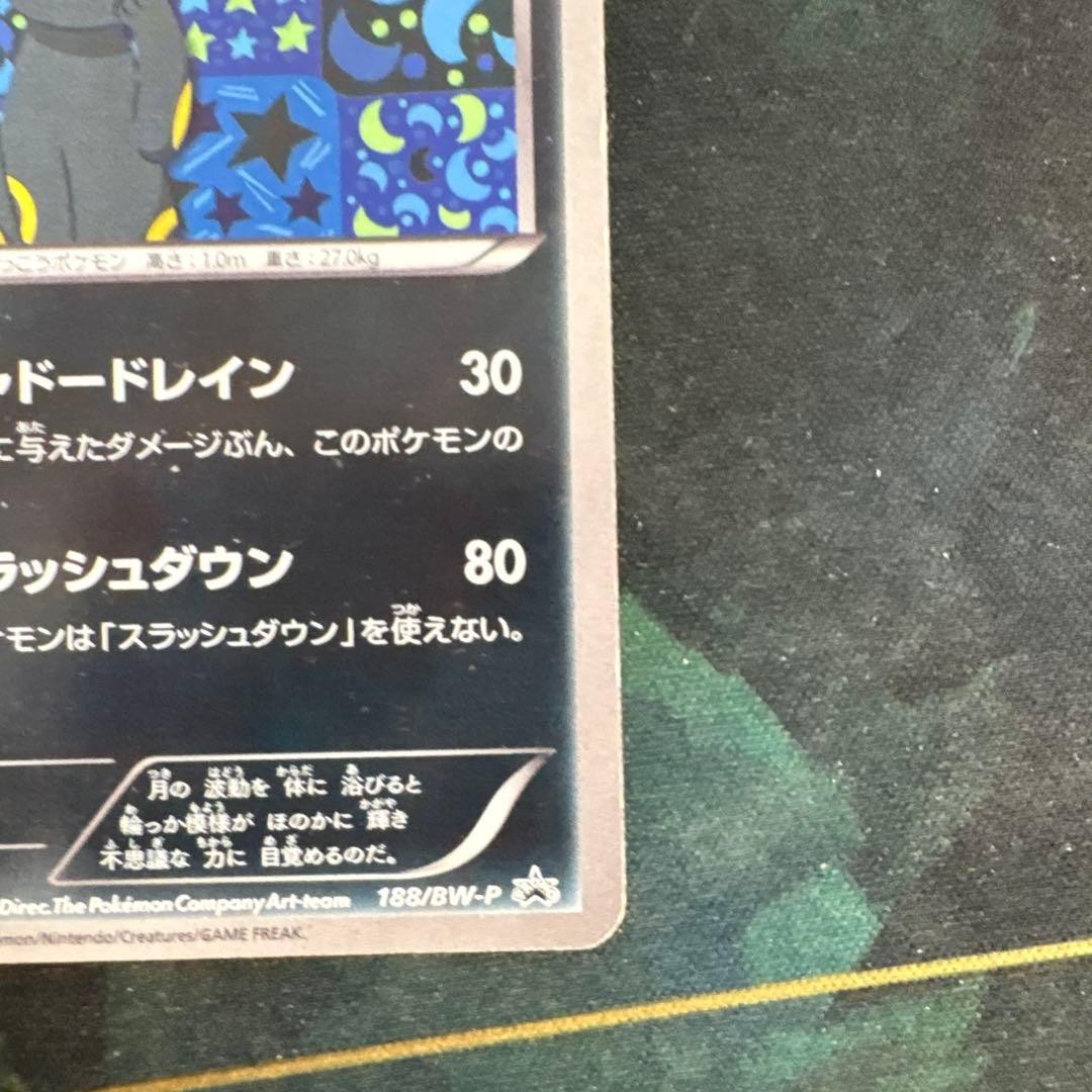 [Excellent] Umbreon 188/BW-P Black & White Promo Japanese 2012 Pokemon Card F/S