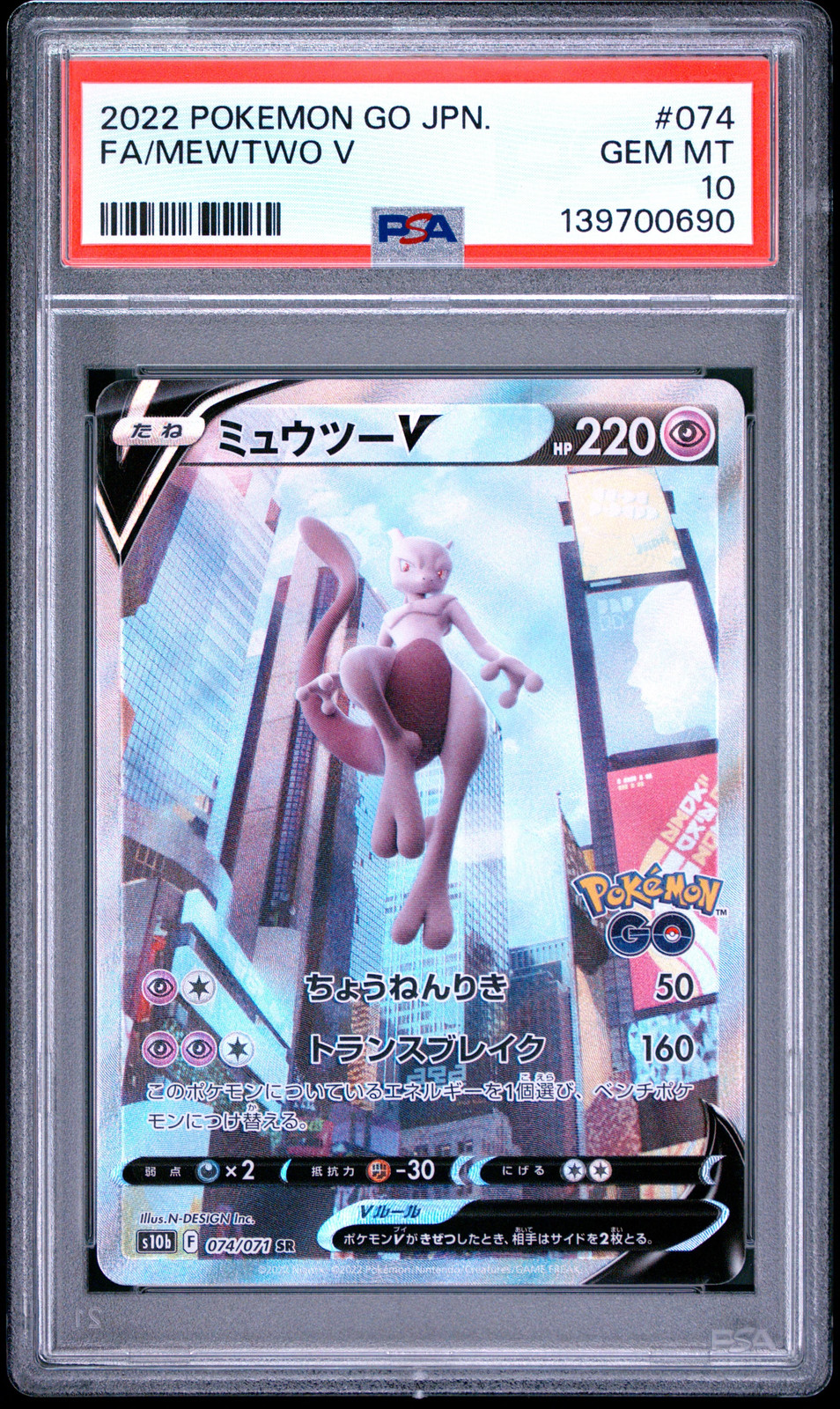 PSA 10 – Mewtwo V 074 s10b Japanese Pokemon GO x690 – Pokemon
