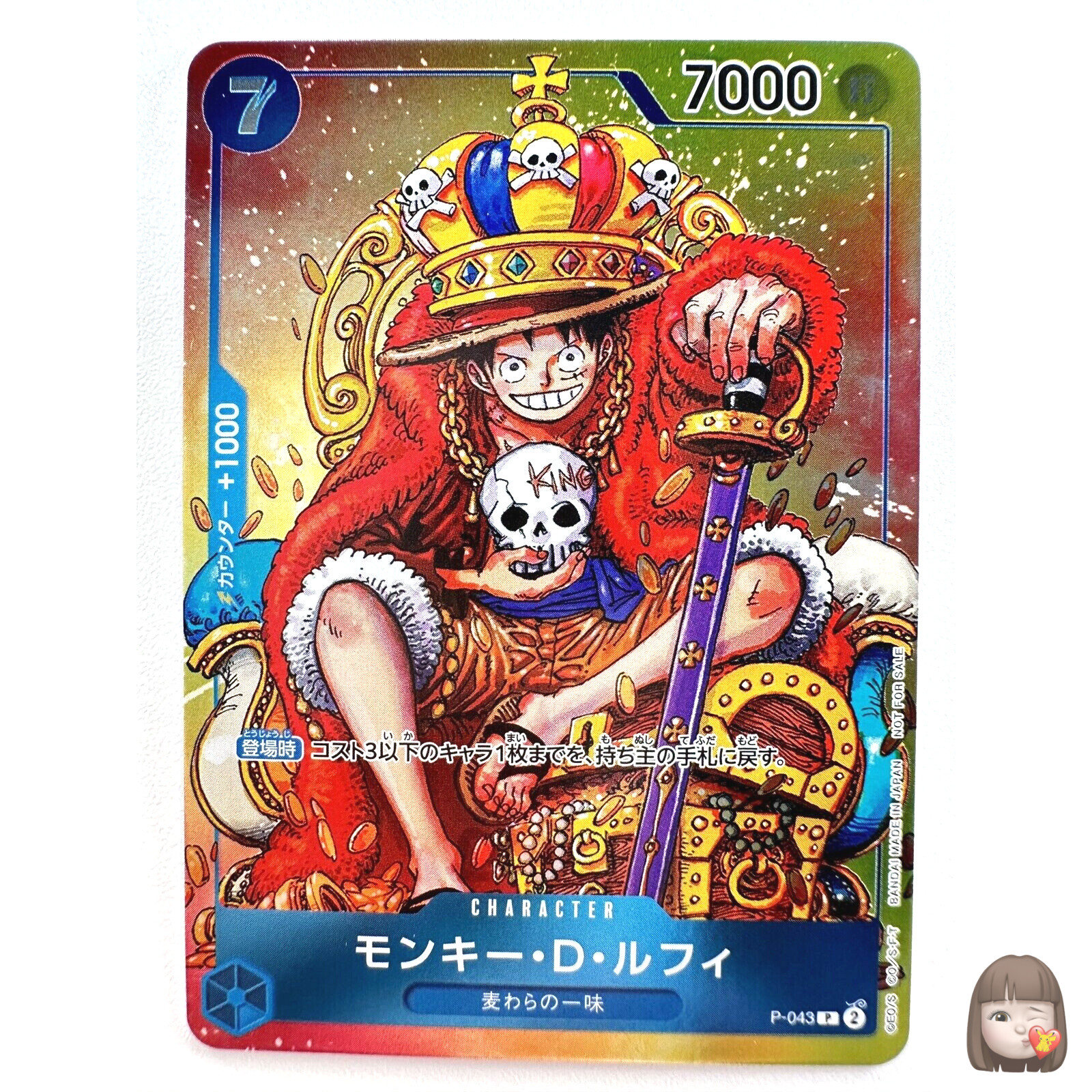 [NM] Monkey D. Luffy ONE PIECE Card Japanese P-043 Weekly Shonen Jump Promo