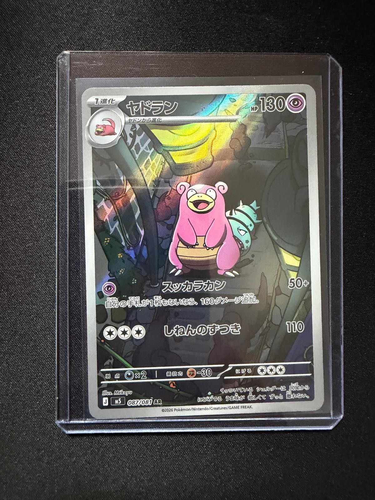 Slowbro 087/081 Art Rare Abyss Eye Pokemon Japanese Holo Near Mint