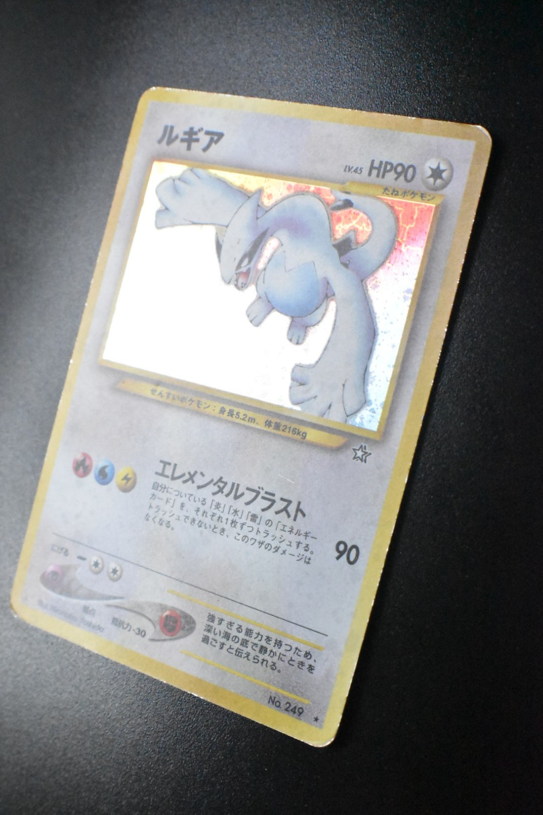 Lugia No. 249 Neo Genesis 2000 Holo Rare Japanese Pokemon Card