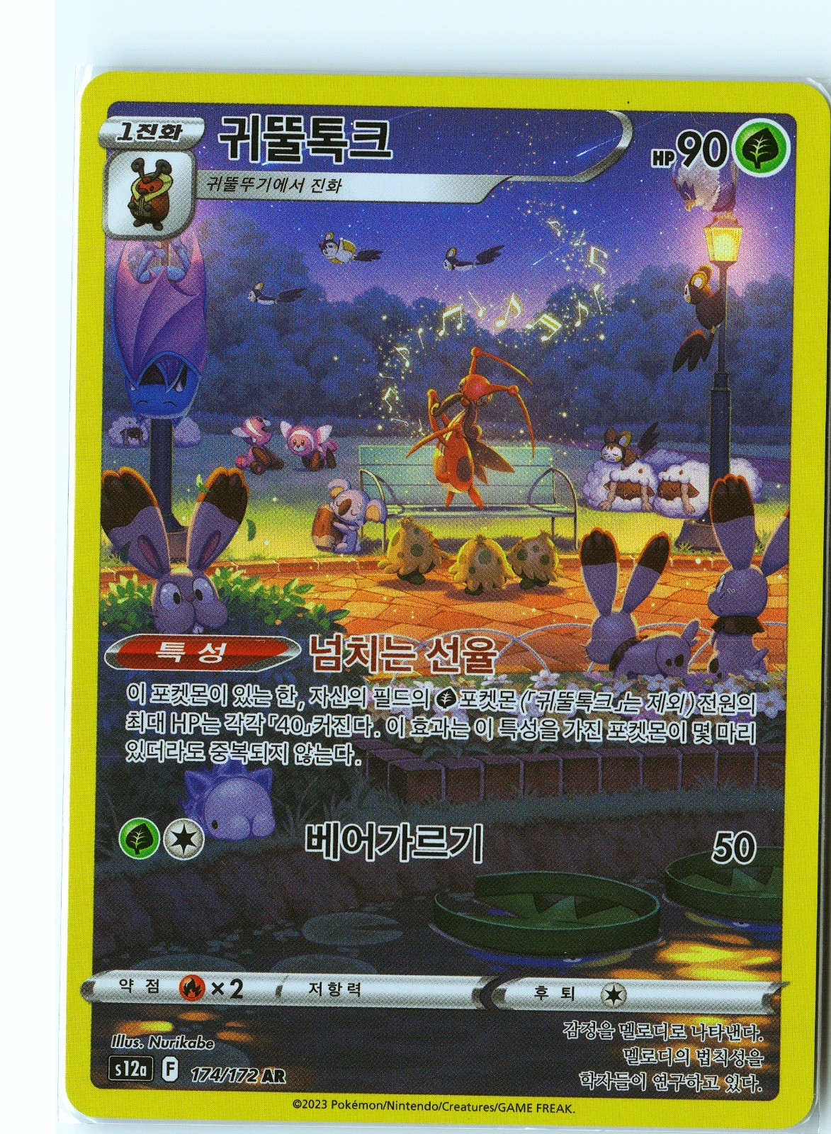 Kricketune Pokemon S12a 174/172 (Crown Zenith) Illustration Rare Korean Holo NM