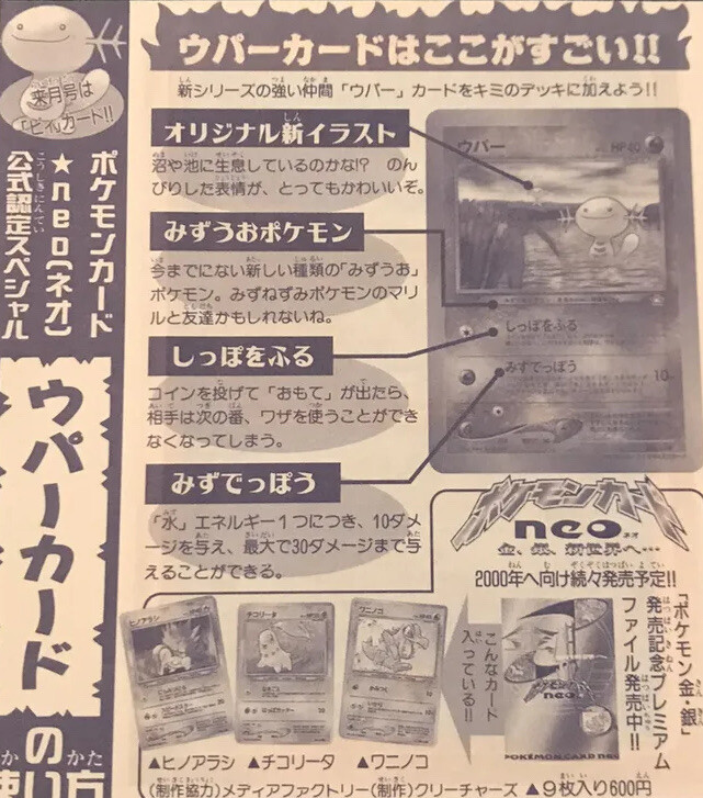 Pokemon Wooper No.194 Glossy Edition Promo CoroCoro Card Unpeeled!!