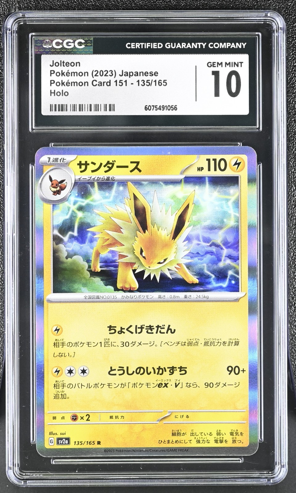 CGC 10 Jolteon Holo 135/165 Pokemon 151 sv2a Pokemon Card