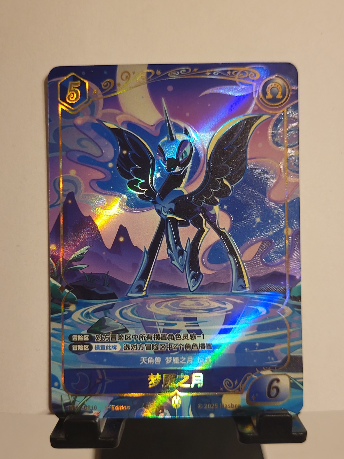 Kayou My little Pony TCG Nightmare Night vol.3 BP03-GR10 Nightmare Moon First Ed