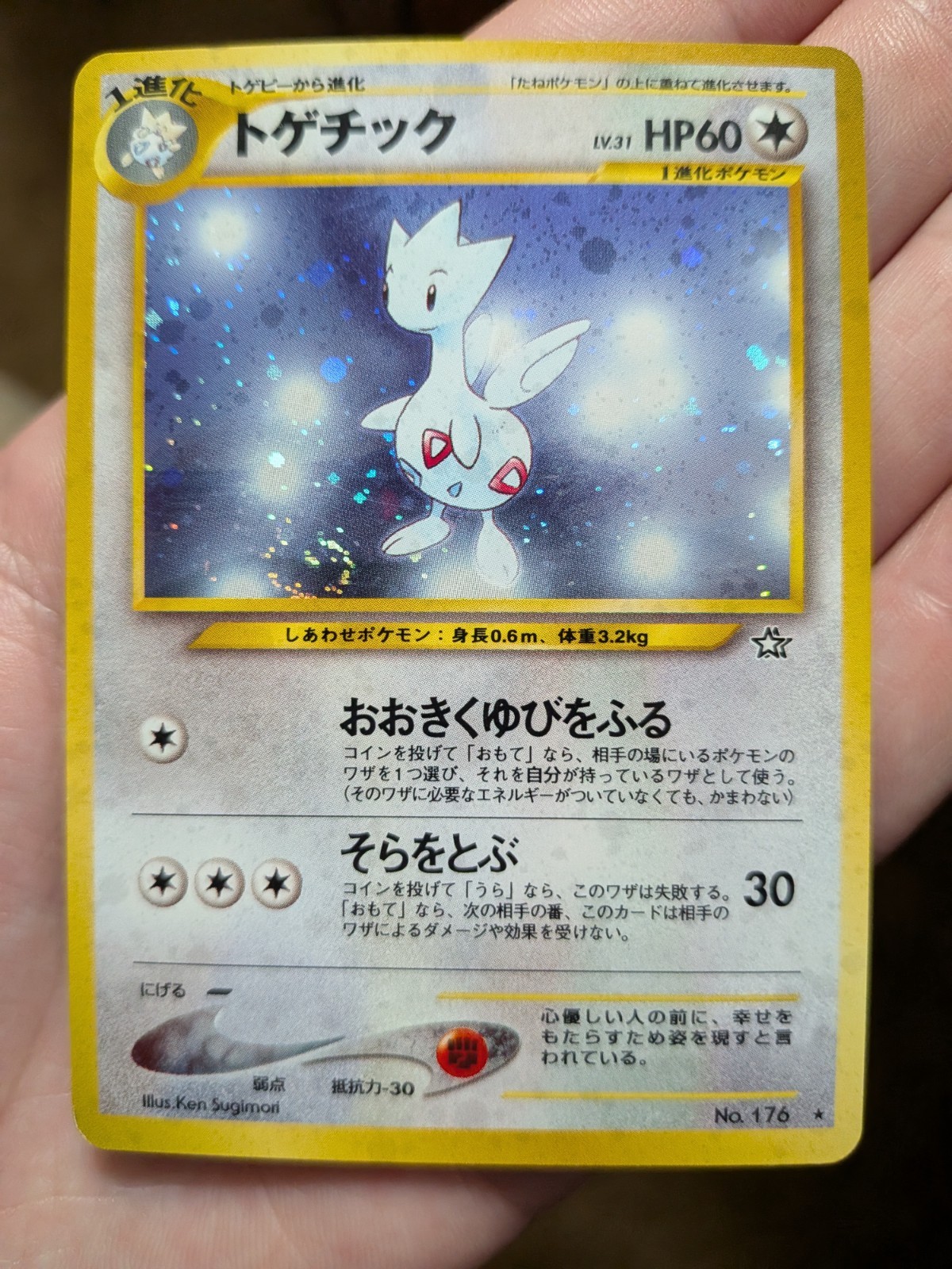 Togetic 176 (Japanese) Neo Discovery Holo Rare