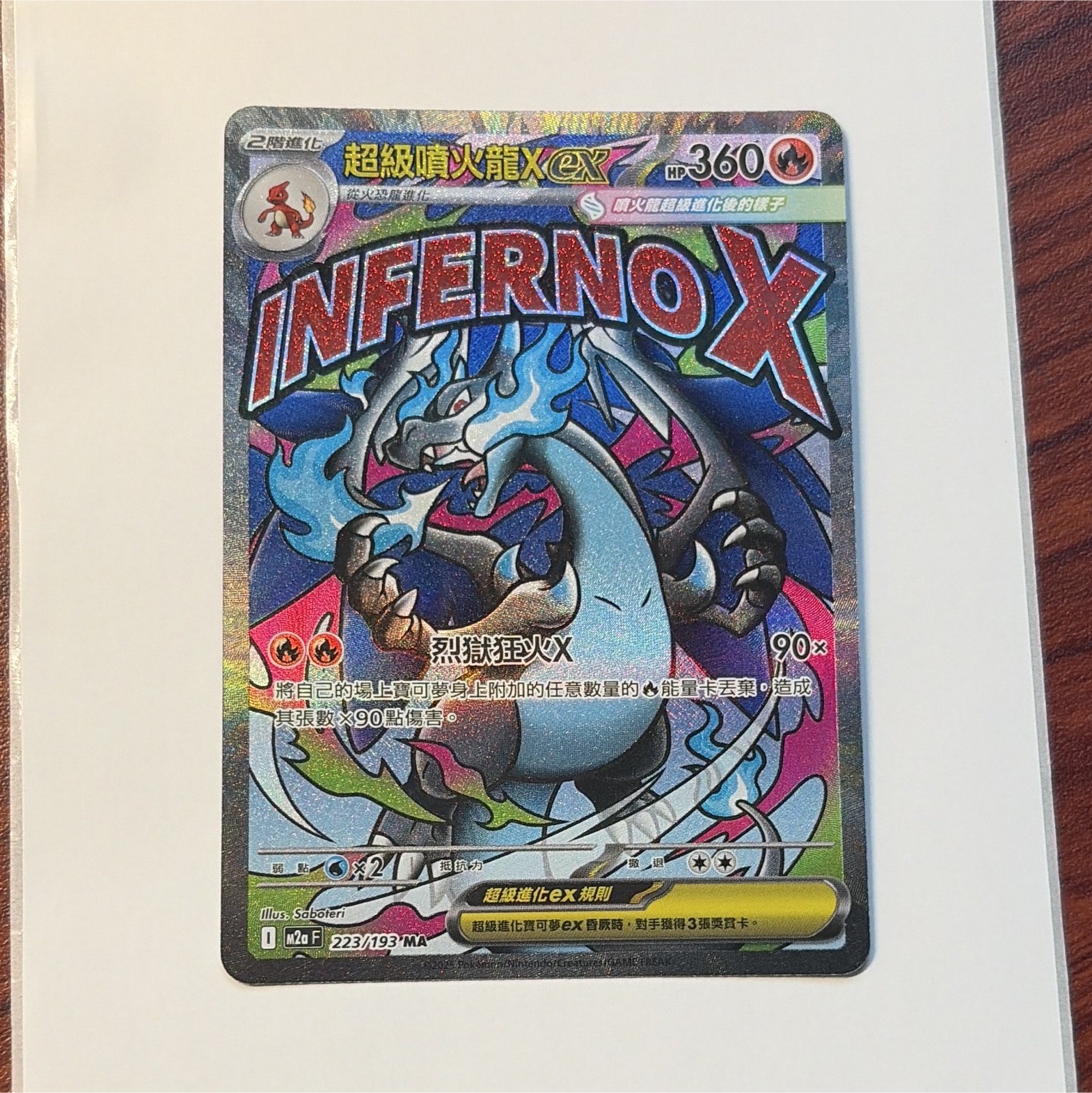 Pokémon Mega Charizard EX 223/193 M2 Inferno X Chinese Mega Dream