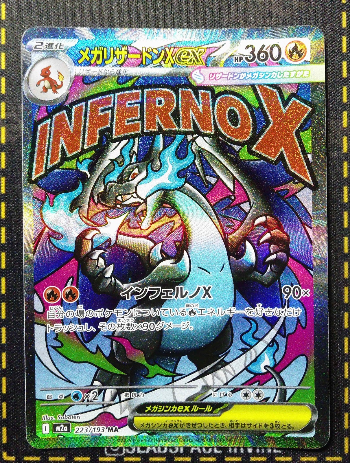 2025 POKEMON JAPANESE MEGA DREAM EX ATTACK RARE #223 MEGA CHARIZARD X EX (1)