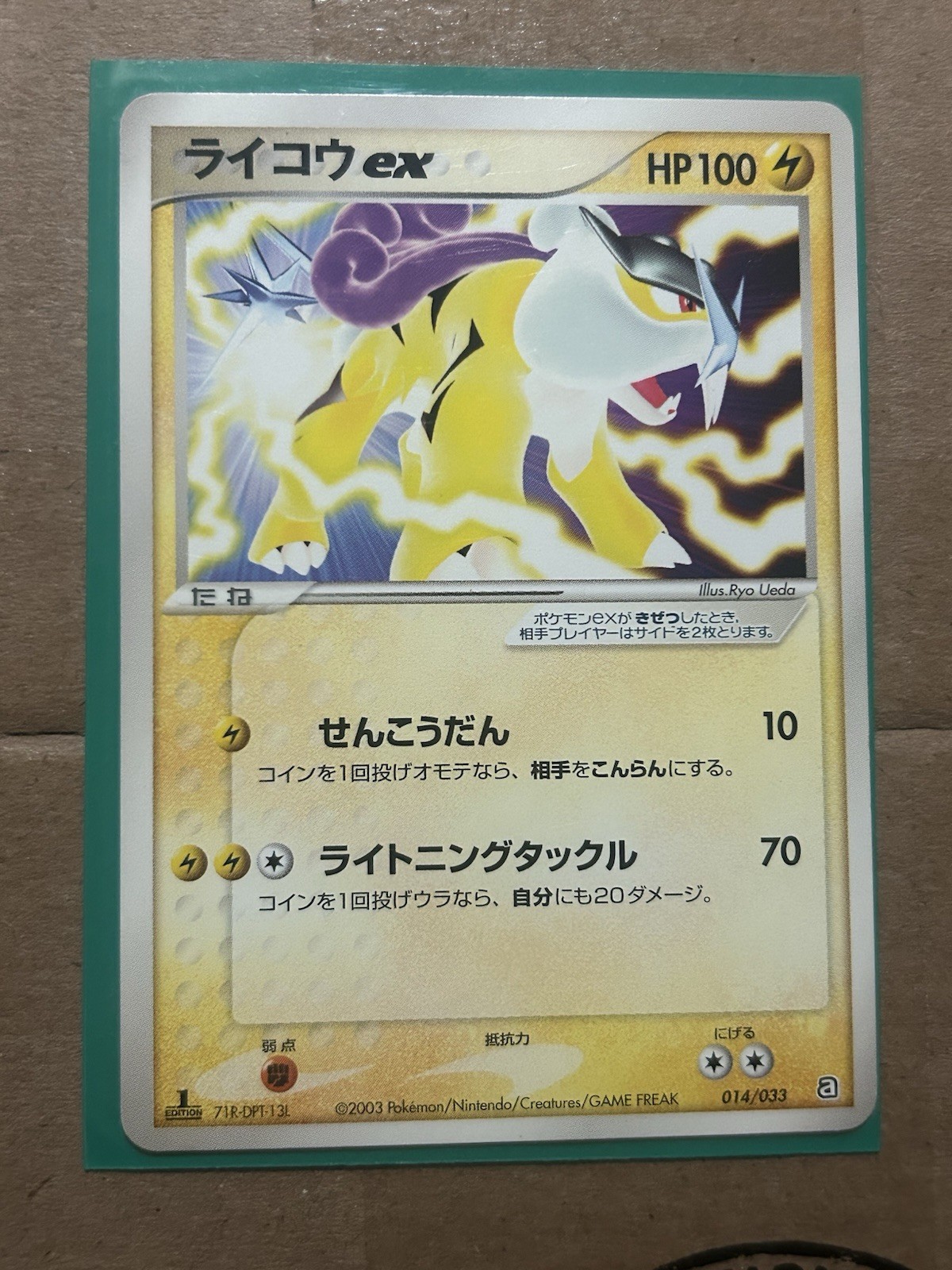Raikou ex 014/033 None Aqua Deck Kit Pokemon Japanese Moderately Played