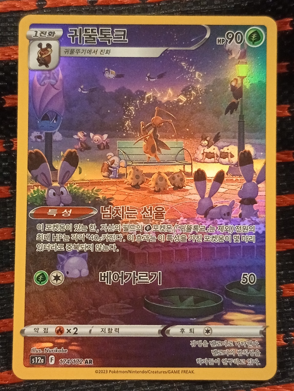 Kricketune 174/172 AR | Pokemon S12A Korean Language 💥💥PACK FRESH 💥💥 From US