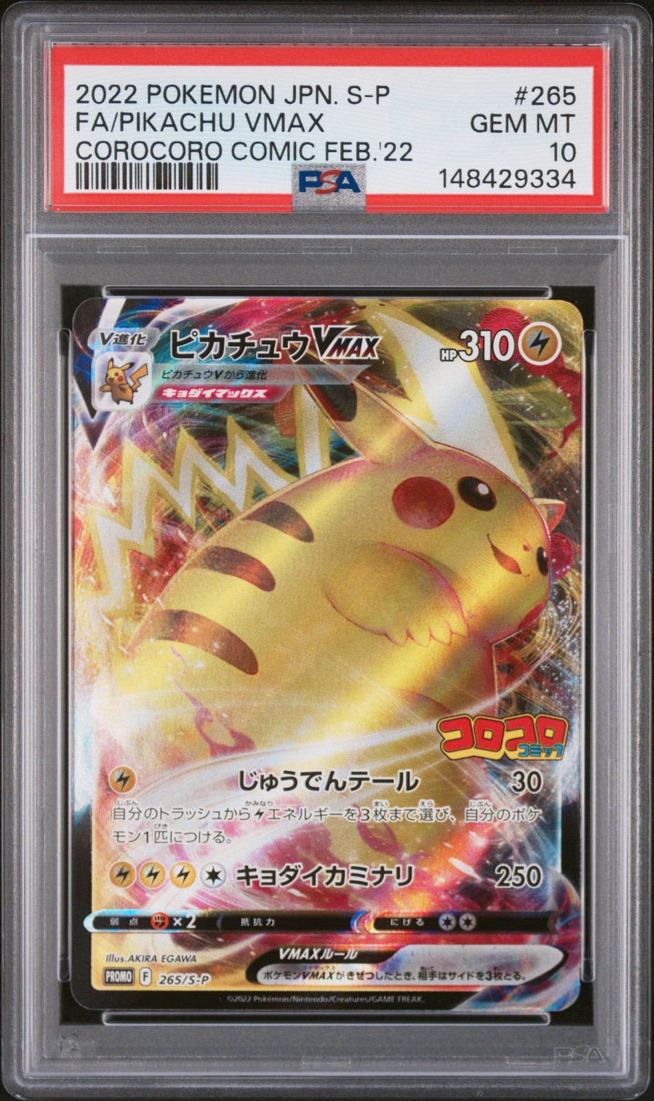 2022 PIKACHU VMAX 265/S-P COROCORO COMIC FEBRUARY 2022 POKEMON JAPANESE PSA 10