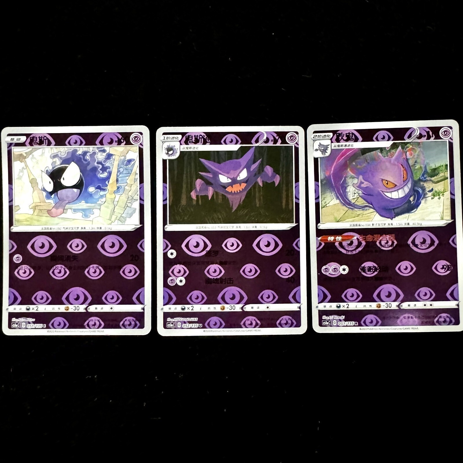 Pokemon Chinese Card Cs1ac 051 052 053 Gastly Haunter Gengar Holo Rare IN STOCK
