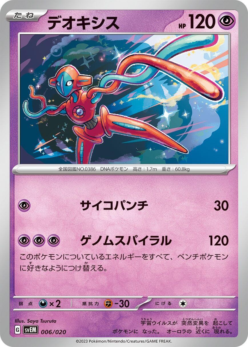 Deoxys 006/020 None SV: Mewtwo ex Terastal Starter Set Near Mint