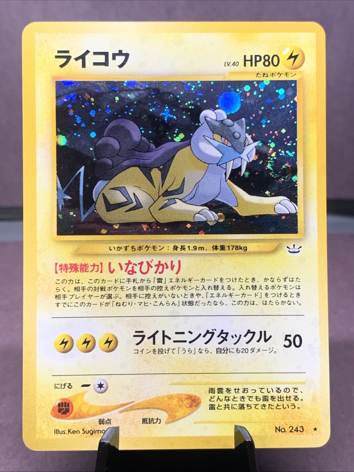 Pokemon TCG Japanese Swirl Raikou No. 243 Neo Revelation Holo Rare VTG WOTC NM-