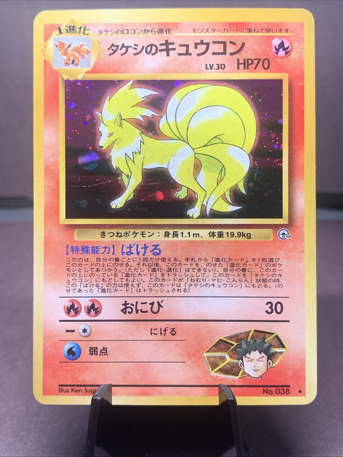 Pokemon TCG Japanese Brock’s Ninetales No.038 Gym Challenge Holo VTG WOTC MP