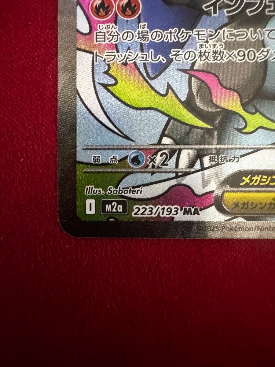 Pokemon Card Mega Charizard X EX MA 223/193 From Japan