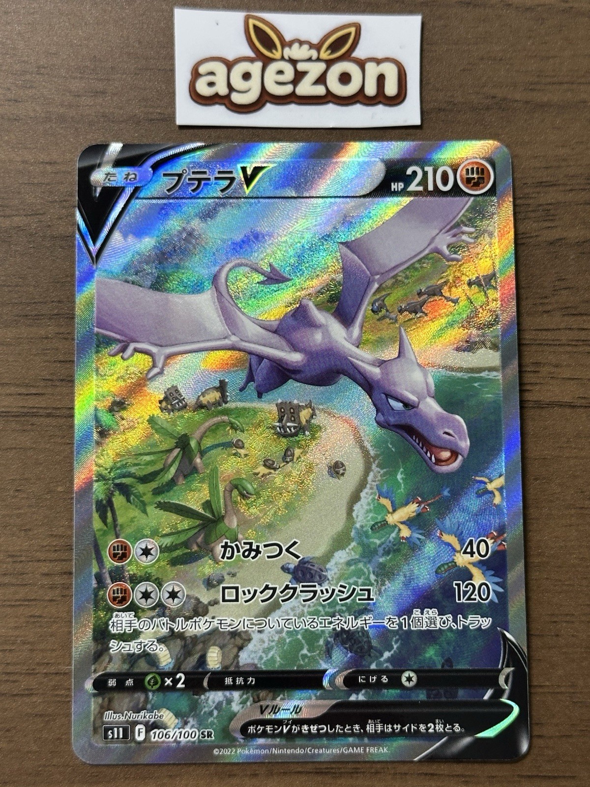 Aerodactyl V SR (SA) 106/100 s11 Lost Abyss 2022 Pokemon Card Japanese 222