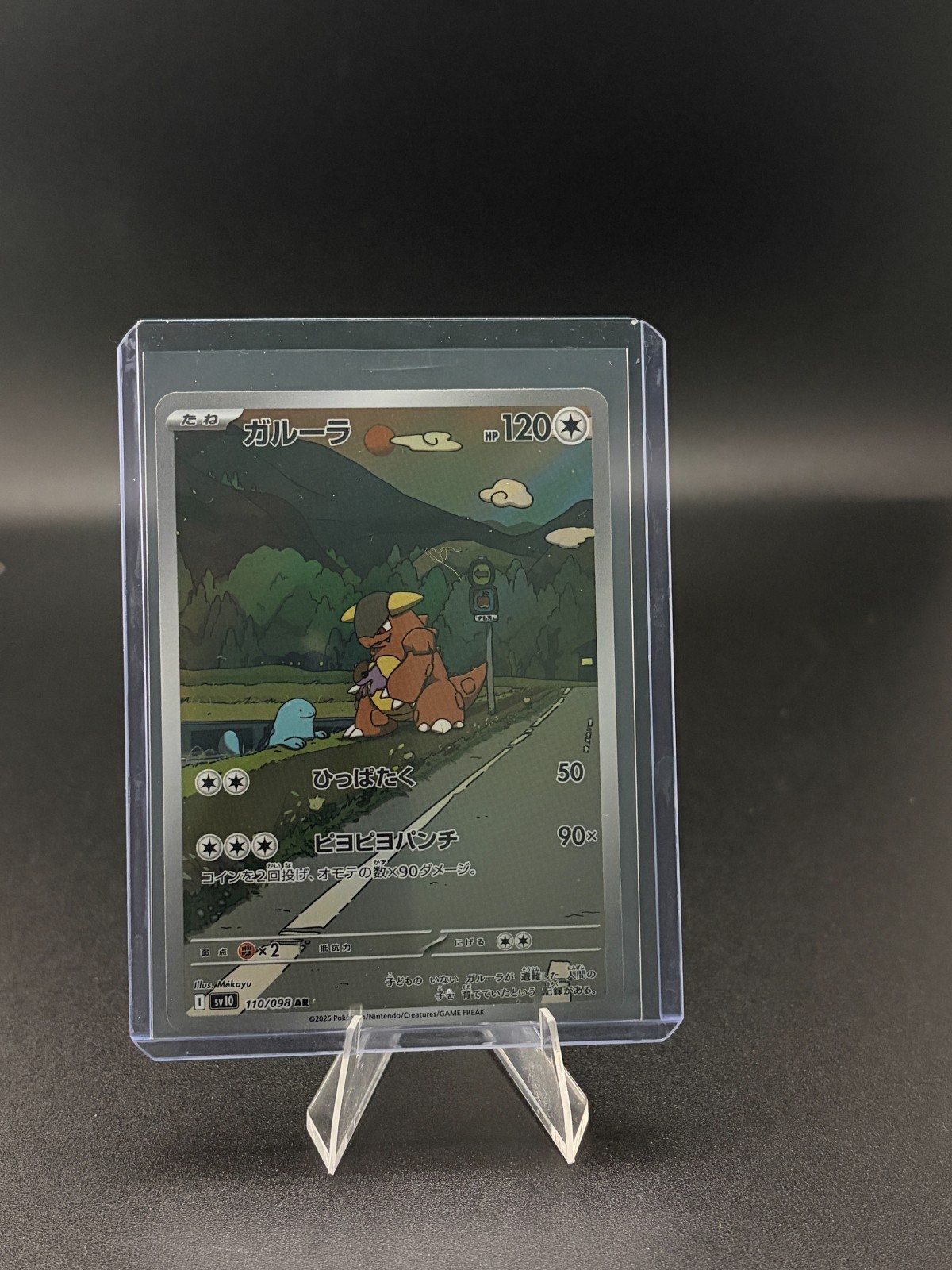 Kangaskhan – 110/098 – Glory of Team Rocket, Art Rare