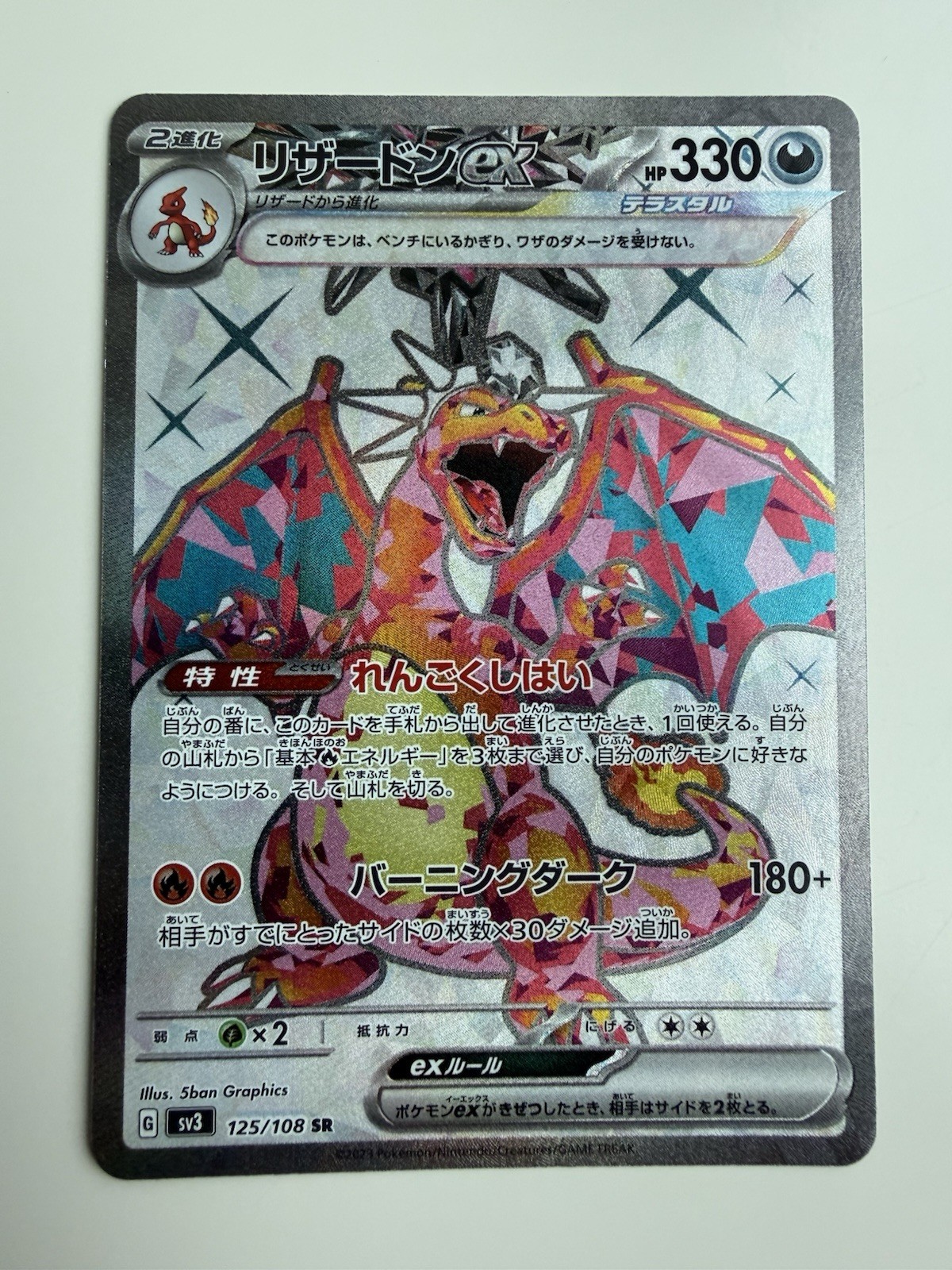 Charizard ex – SV3: Ruler of the Black Flame 125/108 Holo Japanese Pokemon NM