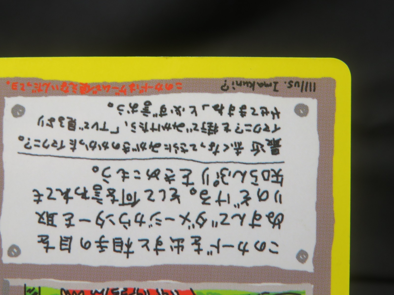 【HP①】Imakuni?’s Nasty Plot/Extra Rule No.01 No.04 2set Pokemon Card Japanese