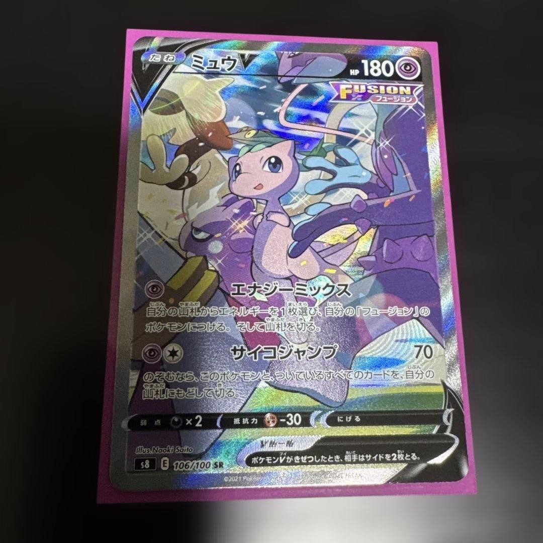 Mew V SR S8 Fusion Arts 106 100