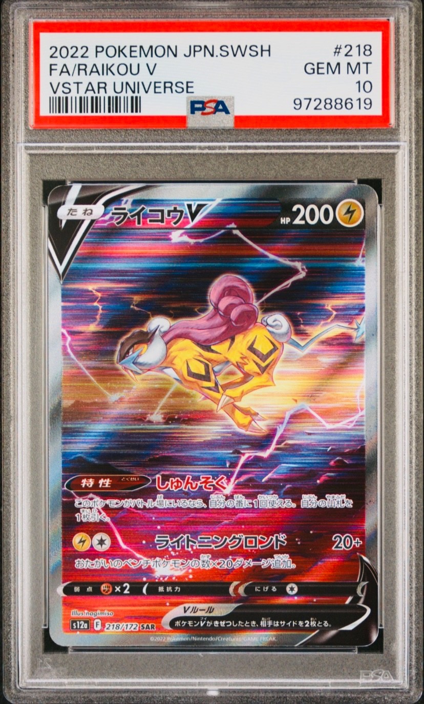 2022 Pokemon JPN SWSH VSTAR Universe Raikou V 218/172 SAR PSA 10