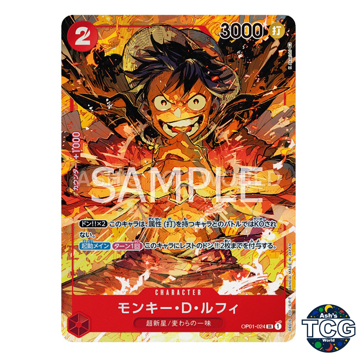 Monkey D Luffy SR OP01-024 Parallel ROMANCE DAWN One Piece Card Game Japanese