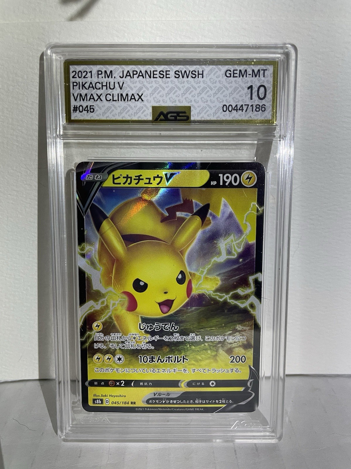 Pikachu V Vmax Climax 2021 P.M Japanese SWSH