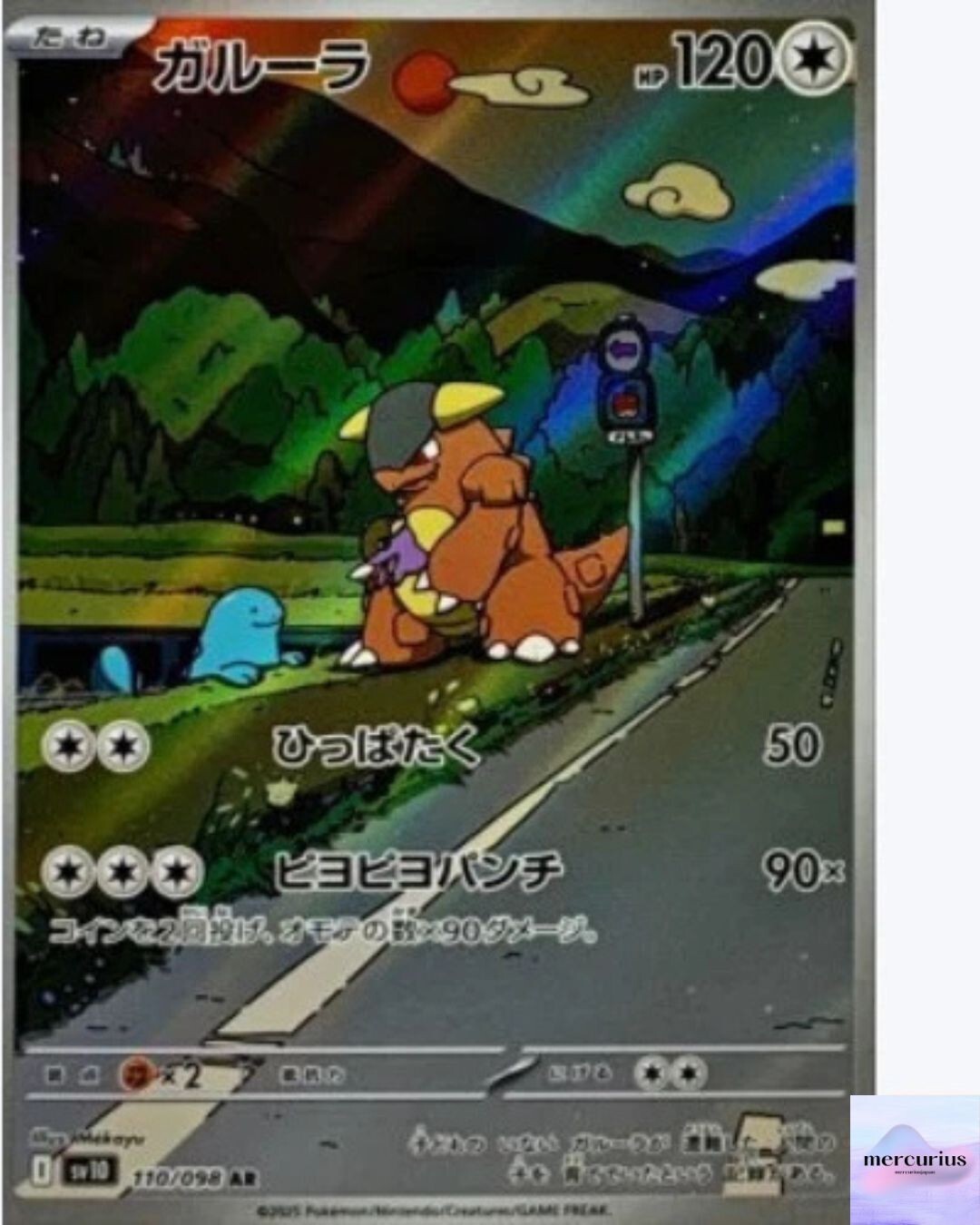 Kangaskhan AR 110/098 The Glory of Team Rocket sv10 Pokemon Card Japanese NM