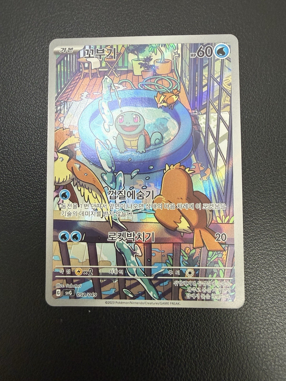 Korean Card Bulbasaur Squirtle Charmander AR Promo Set Full Art Rare S&V Deck