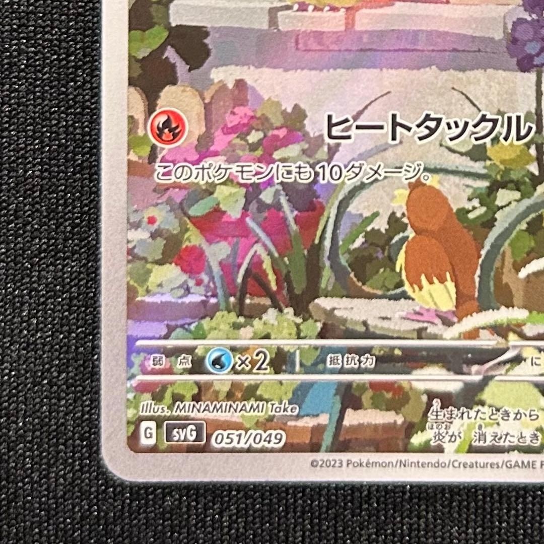 [NM] Charmander Pokemon Card Japanese 051/049 AR Special Deck Set SVG From Japan