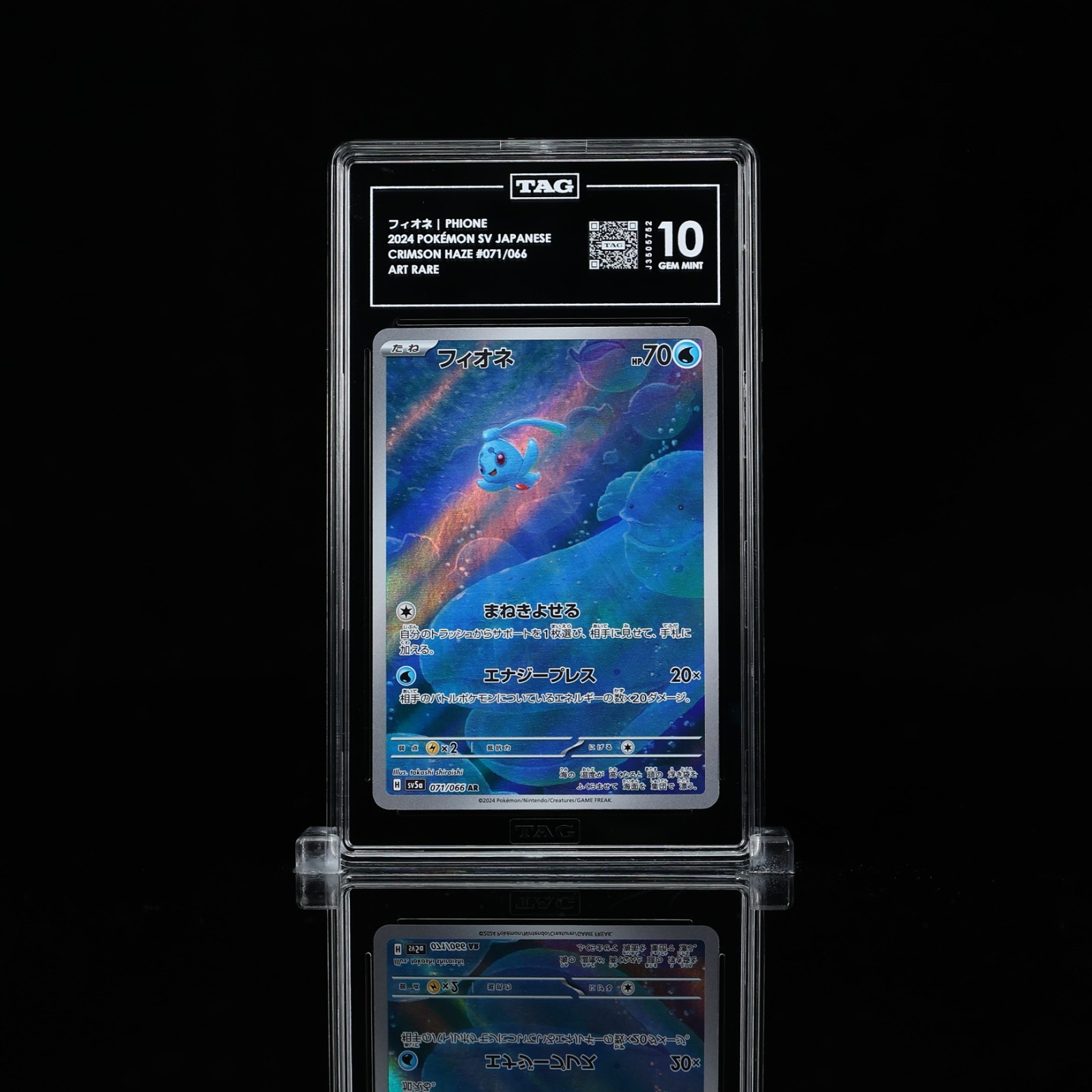 Phione 071/066 Sv5a: Crimson Haze Holo (Japanese) TAG 10