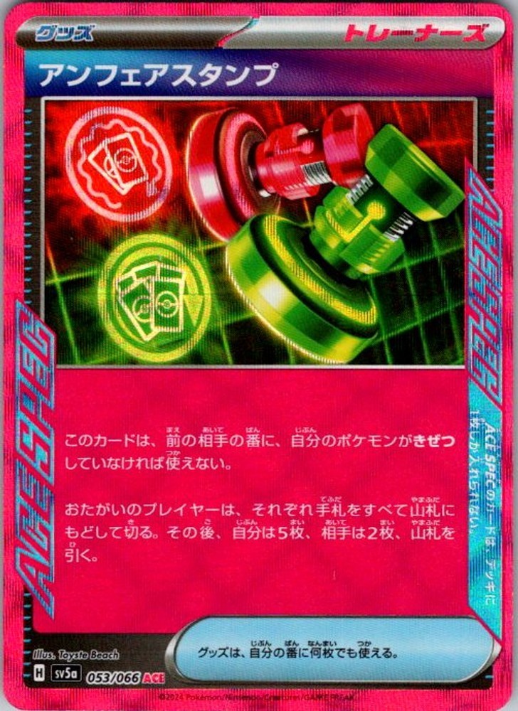 Pokemon Japan SV5a: Crimson Haze Unfair Stamp 053/066 NM Holofoil