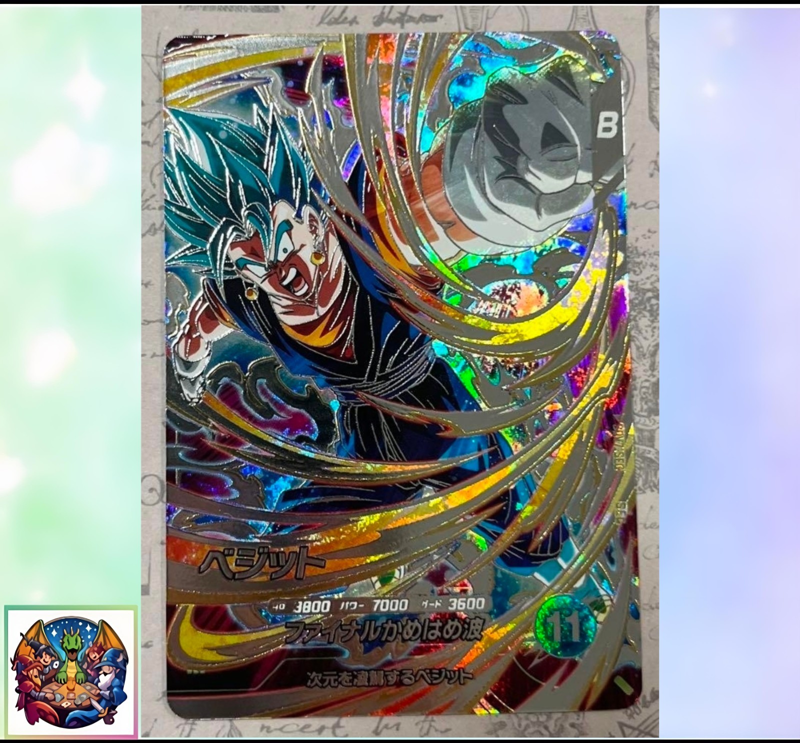 Vegetto SDV7-SEC SECRET Dragon Ball Super Divers M/NM Holo