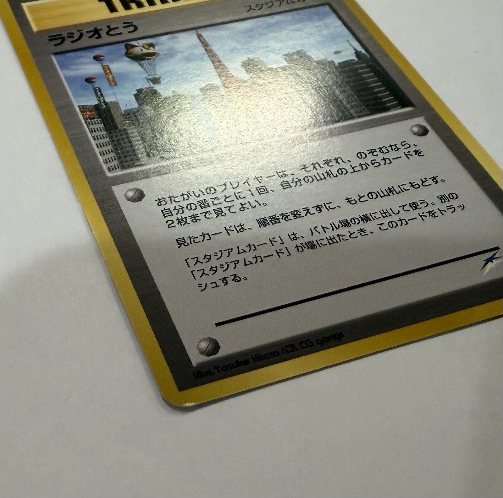 Pokémon Radio Tower Trainer Neo Destiny Japanese Card Rare LP Regular Light Play