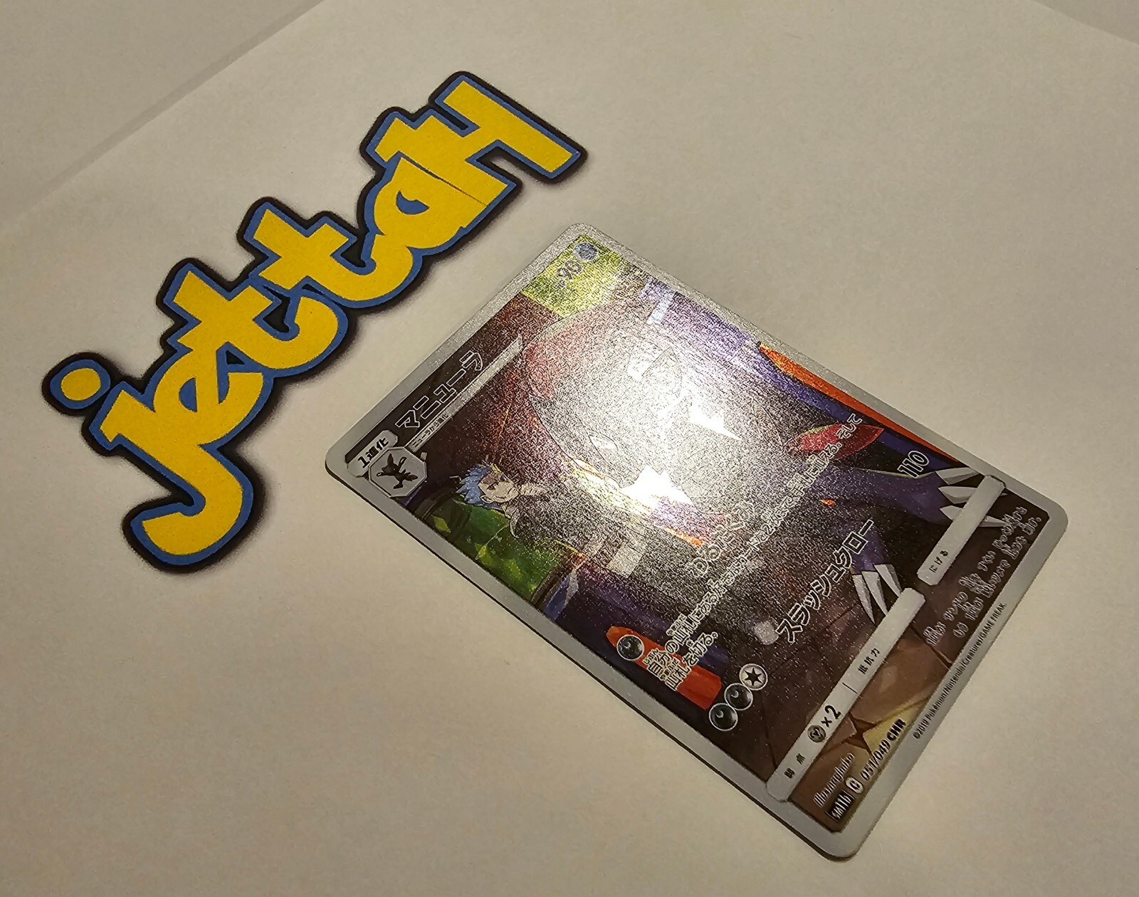 Pokémon Dream League SM11b Japanese – Weavile CHR 051/049 Holo NM