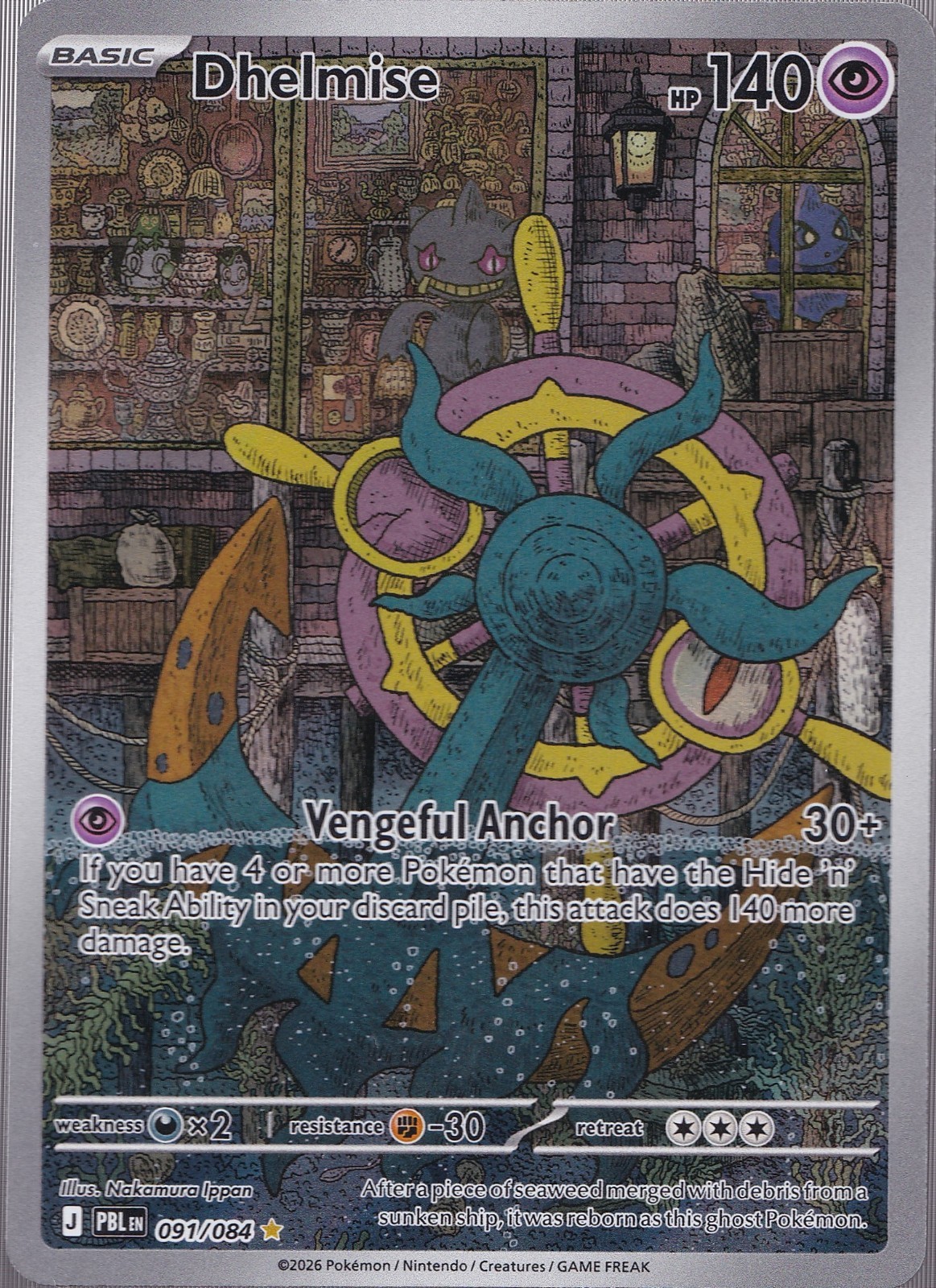 Dhelmise 091/084 Me05: Pitch Black Holo