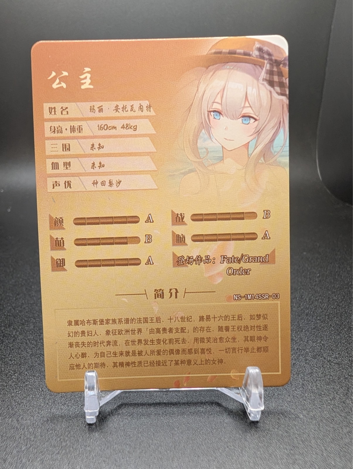 MARIE ANTOINETTE SSR NS-1M14SSR-03 Goddess Story Anime TCG CCG Collectible Card