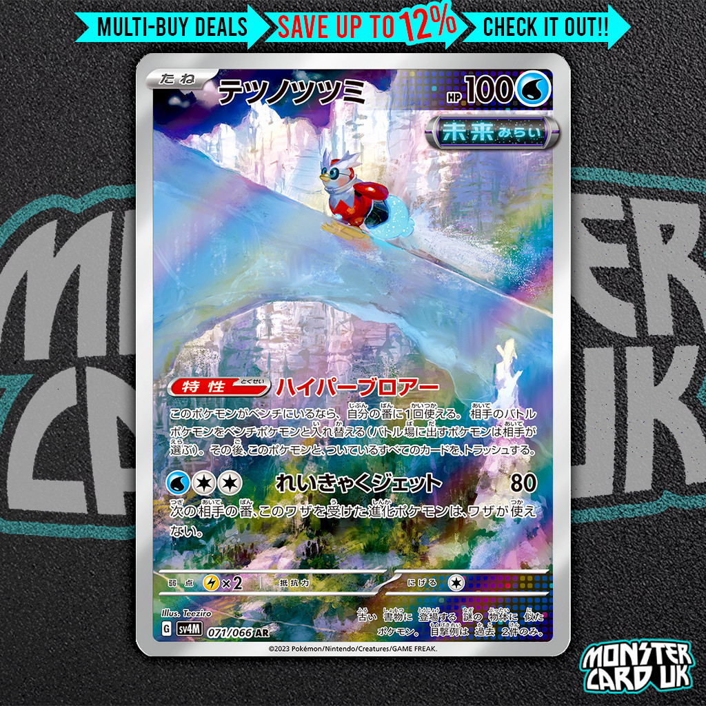 Pokemon IronBundle AR 071/066 SV4M Future Flash – Card Japanese