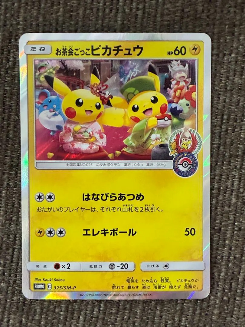 Pokemon Center Kyoto Tea Party Pikachu 325/SM-P Promo Holo Japanese Pokemon Card