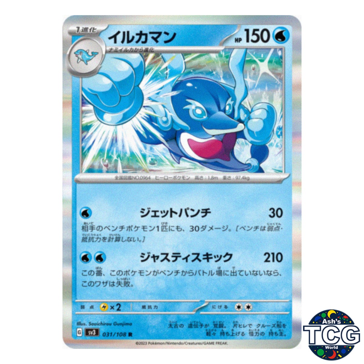 Palafin R 031/108 SV3 Ruler of the Black Flame Pokemon Card Japanese