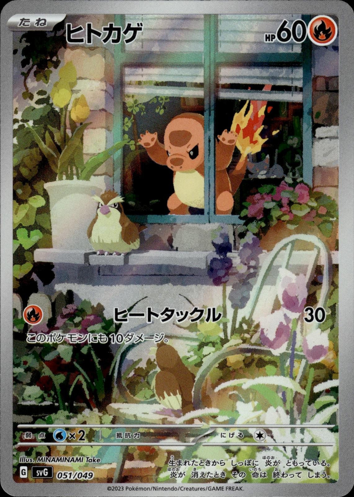 Charmander 051/049 ex Special Deck Set Pokemon Japanese NM A4