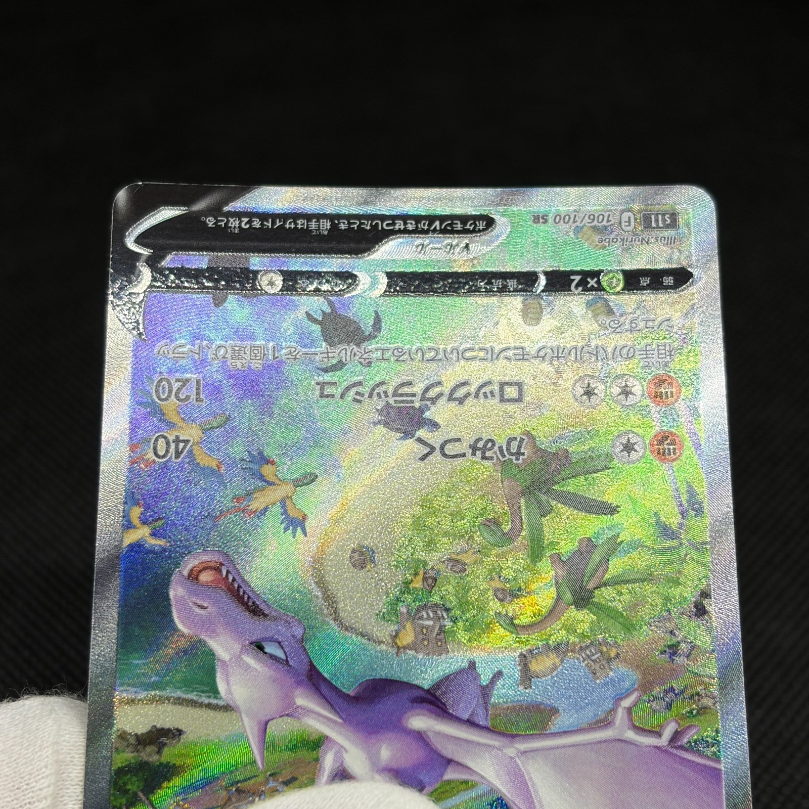 Aerodactyl V 106/100 Lost Origin Lost Abyss S11 Japanese Pokemon Card #C2F0