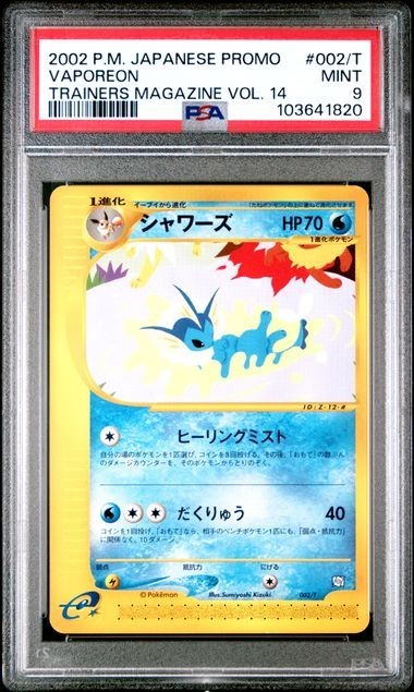 2002 Japanese Pokémon Promo Trainer’s Magazine Vol 14 Vaporeon 002/T PSA 9