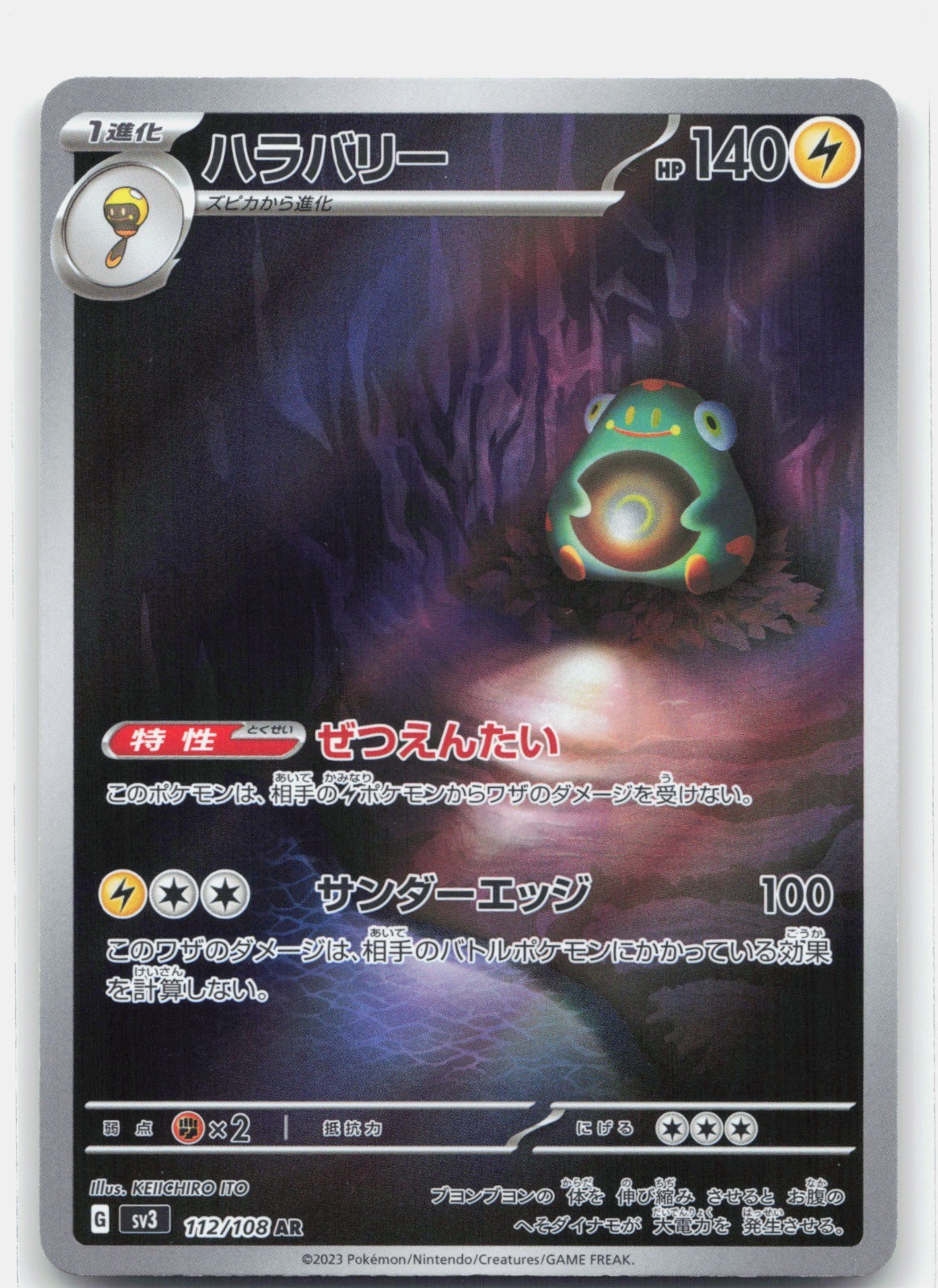 Bellibolt Holo Art Rare SV3: Ruler of the Black Flame 112/108