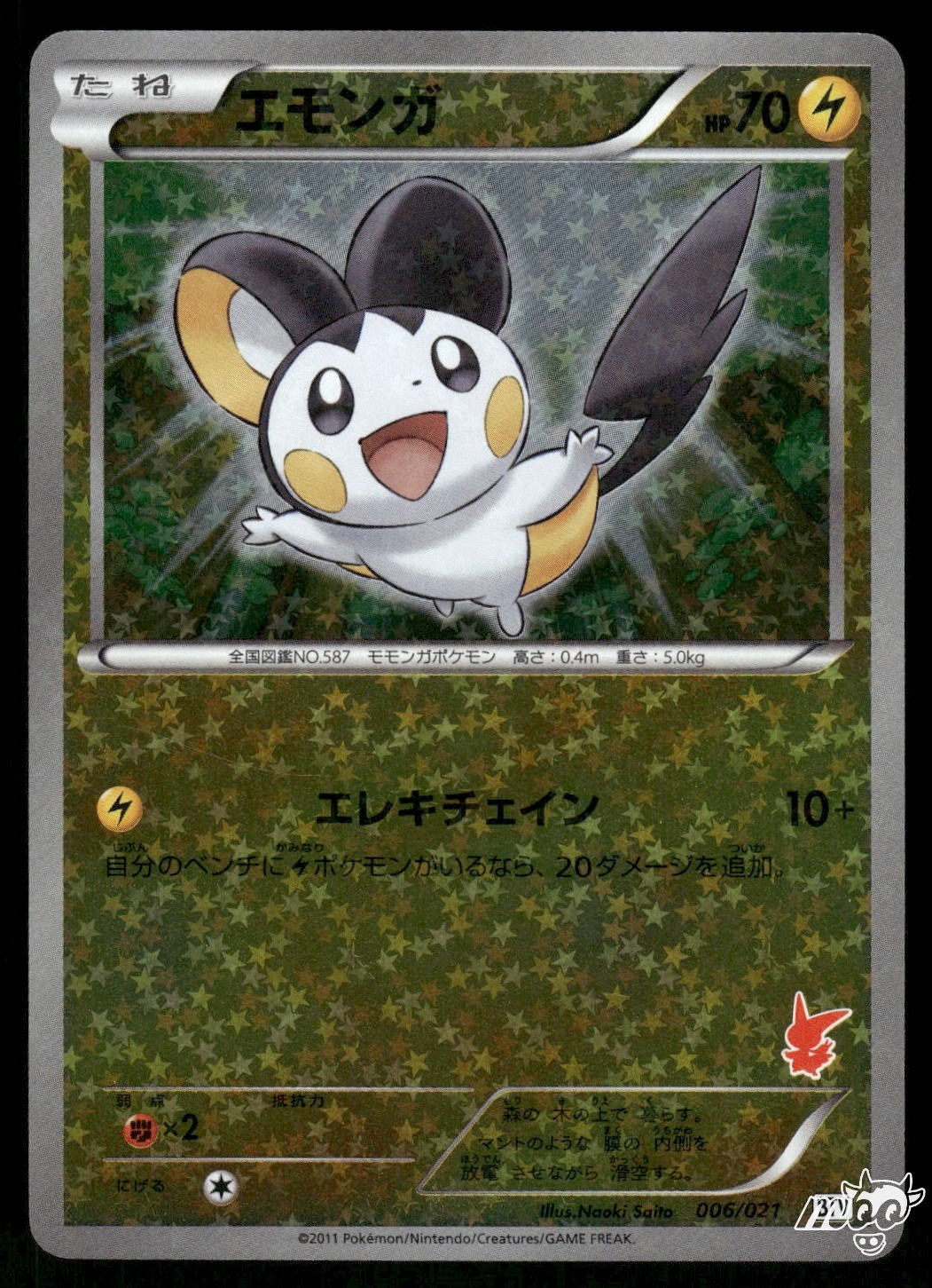 2011 Lightly Played Pokemon Emolga 006/021 Victini Battle Deck Japanese