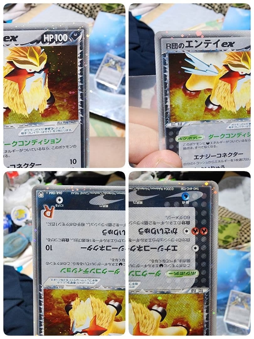 Team Rocket’s Entei ex / Suicune ex / Raikou ex Promo Set Japanese Pokemon Card