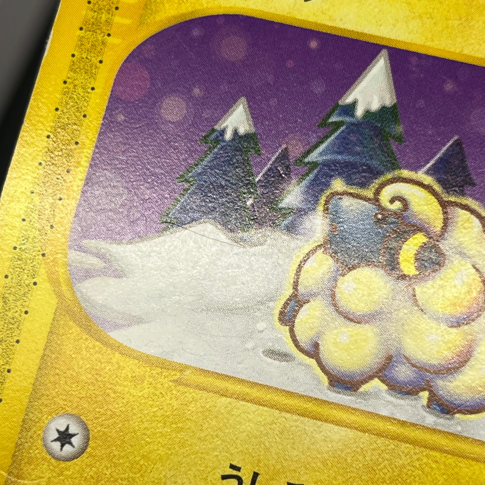 [No Import Duty (US)] Mareep 012/018 McDonald’s Promo Japanese Pokémon Card